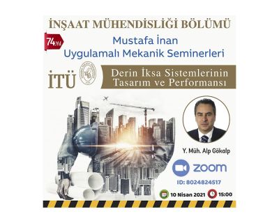 Семинар по проектированию и производительности глубоких систем Икса